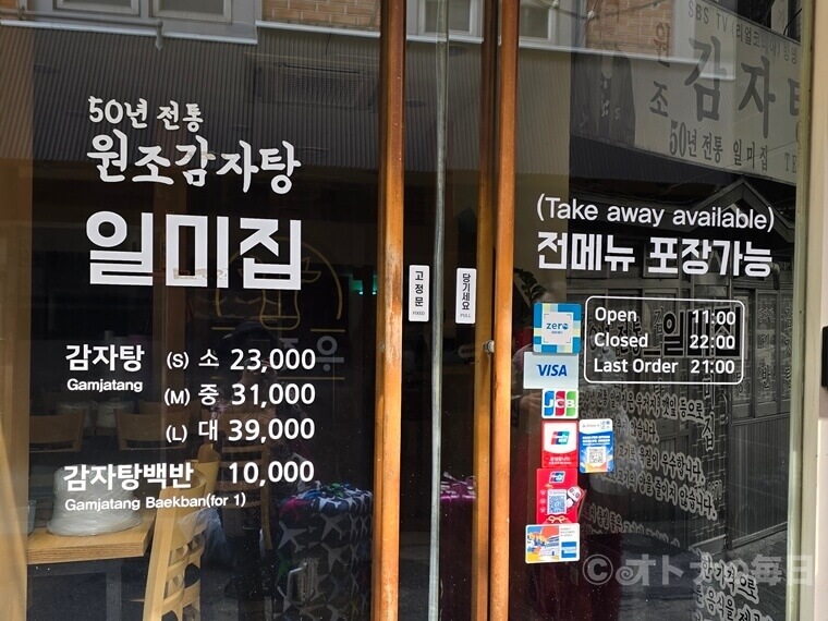 旅のよもやま話　韓国旅行　Googleマップ